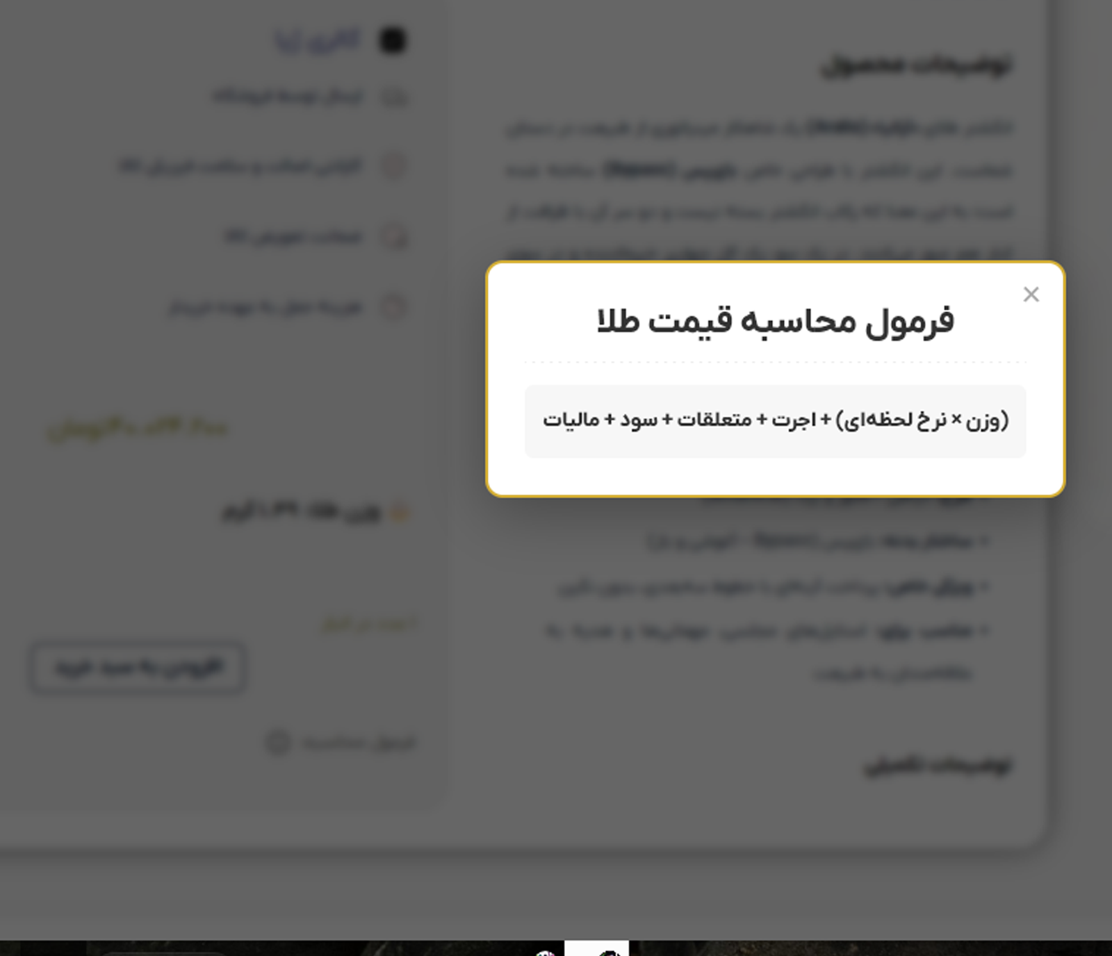 افزونه سیستم طلا