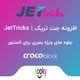 JetTricks | افزونه ایجاد افکت محتوا برای المنتور