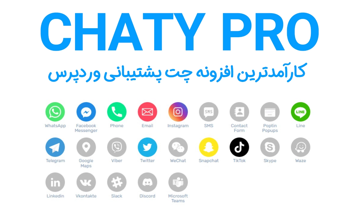 افزونه Chaty Pro