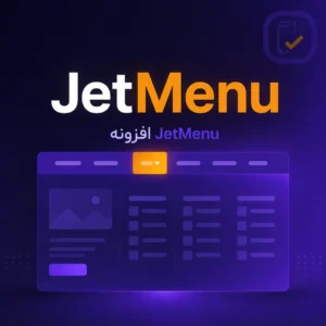 JetMenu | افزونه مگامنوی حرفه‌ای جت منو