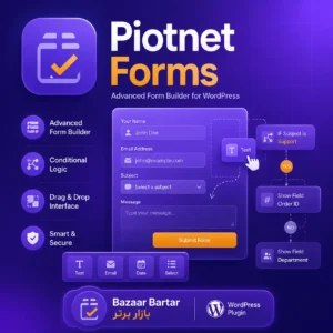Piotnet Forms | افزونه فرم ساز حرفه ای برای وردپرس