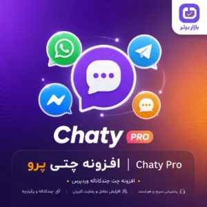 افزونه Chaty Pro | افزونه چت واتساپ و پشتیبانی وردپرس + افزایش فروش سایت