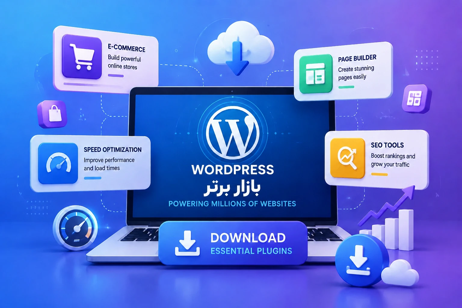 دانلود وردپرس و افزونه‌‌های ضروری