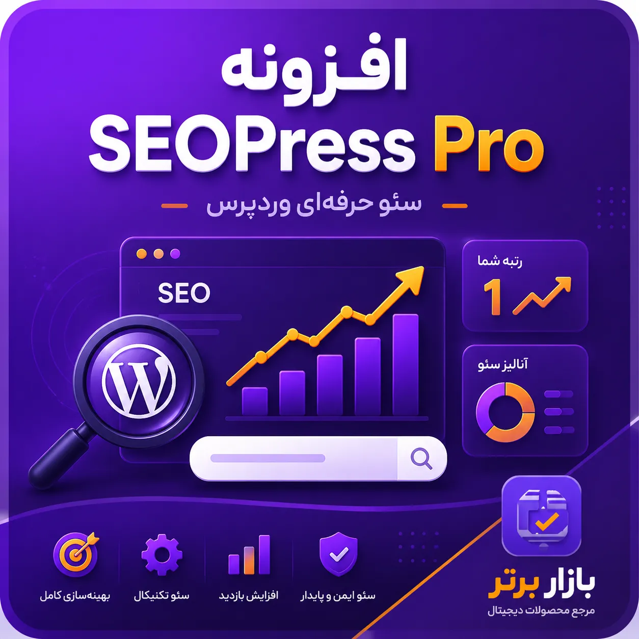 seopress-pro افزونه سئو وردپرس | SEOPress Pro